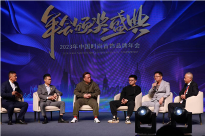 2023中國時尚首飾品牌年會義烏開幕，茂松服飾集團魏建華受邀出席并分享箱包銷售新思路